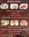 Wang Fu menu Egypt